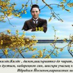 Тукайның 130 еллыгын үткәрү планы