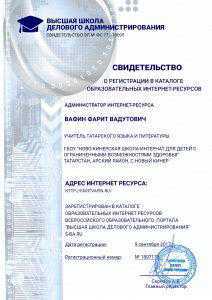 Свидетельство