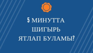 дәрес планы